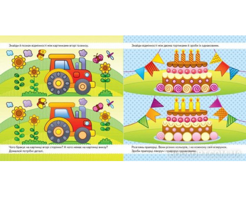 Підготовка до школи. Готуємо руку до письма + фломастер