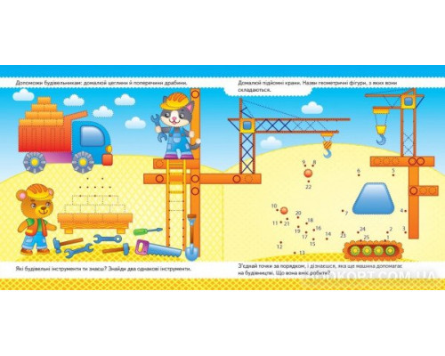 Підготовка до школи. Готуємо руку до письма + фломастер
