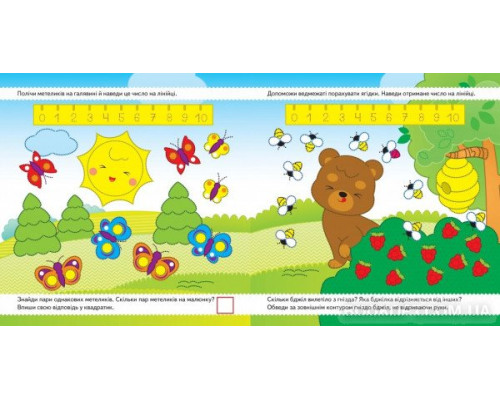 Підготовка до школи. Готуємо руку до письма + фломастер