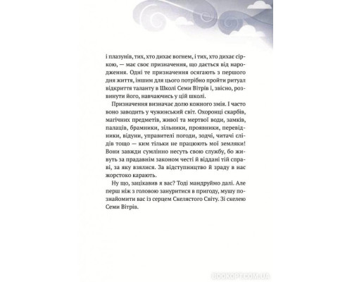 Пригоди Змія Багатоголового. Діти Сонцівни й молодильні яблука