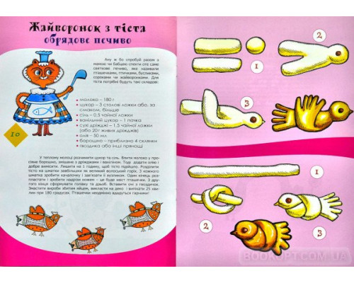 Прилетіла пташечка. Традиційні свята народного календаря з творчими забавами