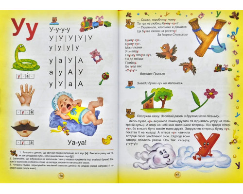 Супербуквар. Читайлик