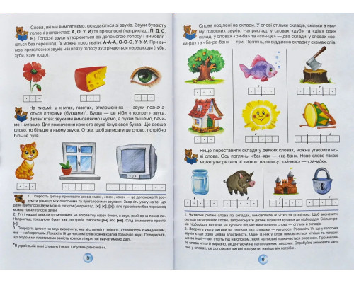 Супербуквар. Читайлик