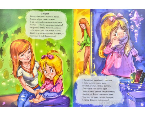 Переможець жахів. Волошкові книжки. Велика книга.