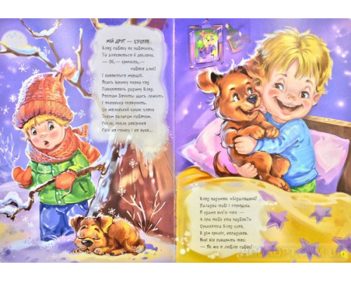 Переможець жахів. Волошкові книжки. Велика книга.