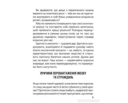 Зберігайте спокій. 23 техніки життя без стресу