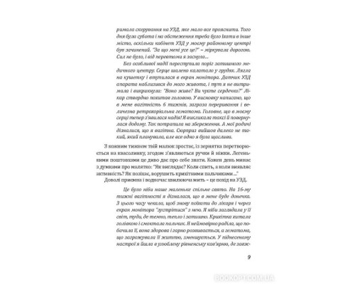 Як стати супермамою?