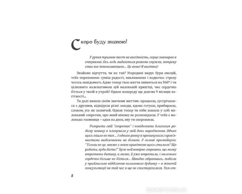 Як стати супермамою?