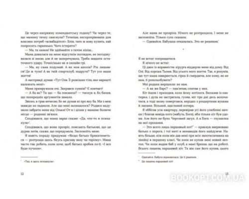 Лінія термінатора Лінія термінатора