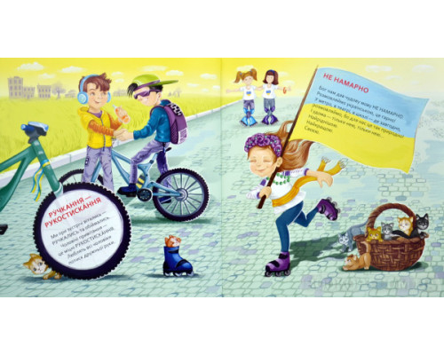 Обертасики