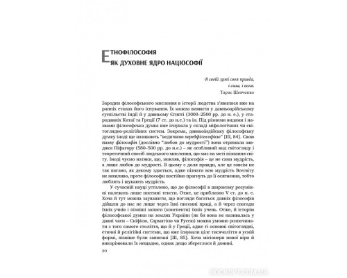 Орден Бога Сонця