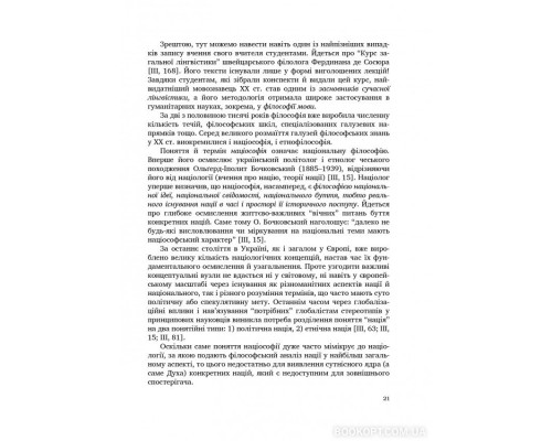 Орден Бога Сонця