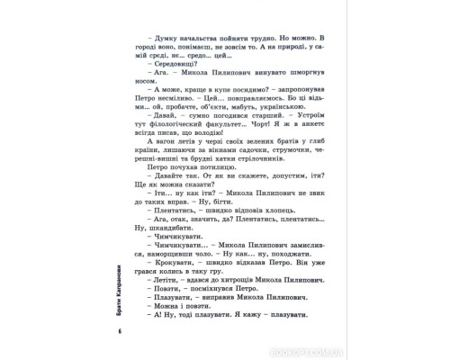 Приворотне зілля