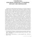 Українська козацька держава і її творець Богдан Хмельницький