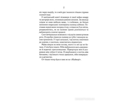 Однойменні. Книга 2 Однойменні. Книга 2