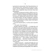 Однойменні. Книга 2
