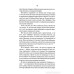 Однойменні. Книга 2