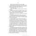 Однойменні. Книга 2