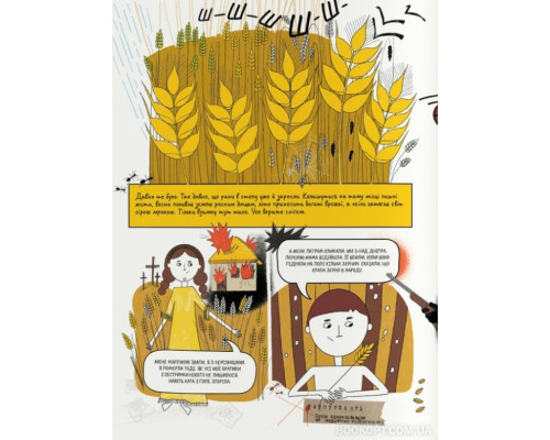 П`ять колосків. Голодомор. Історії, як зникали українці