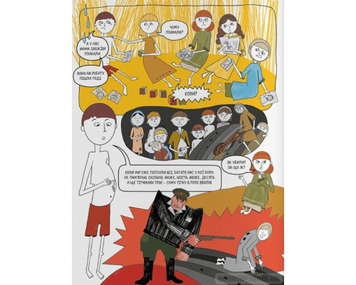 П`ять колосків. Голодомор. Історії, як зникали українці