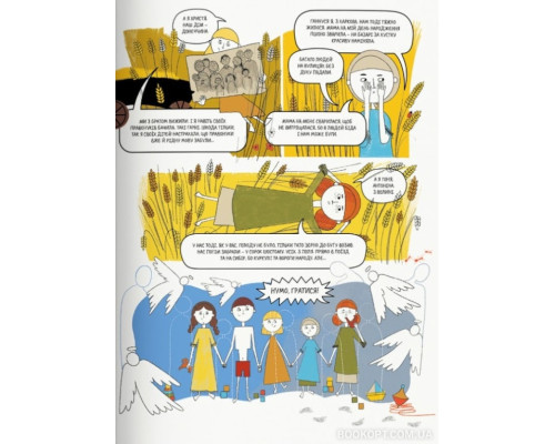 П`ять колосків. Голодомор. Історії, як зникали українці