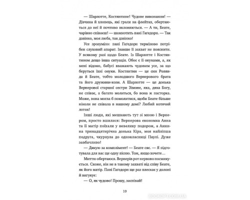 Пригоди кота-детектива. Книга 4. Заради сардин в олії