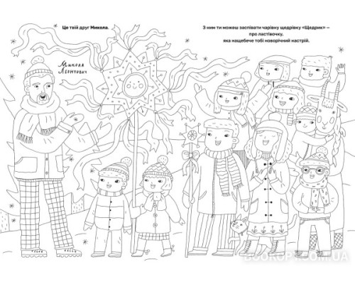 Твої друзі — визначні українці