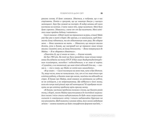 Що з тобою сталося? Про травму, психологічну стійкість і зцілення