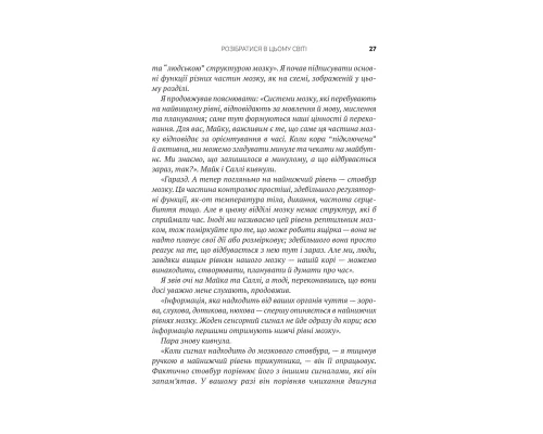 Що з тобою сталося? Про травму, психологічну стійкість і зцілення