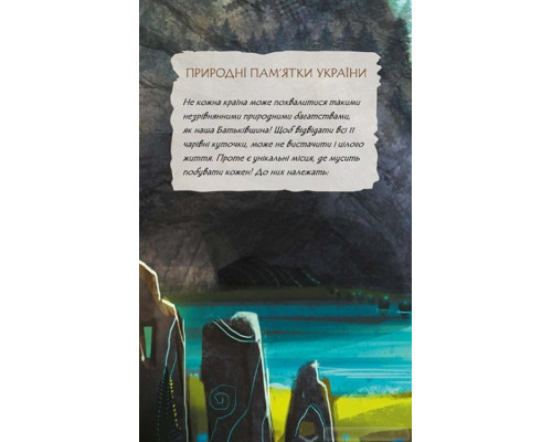 Щоденник Мавки. Осінь