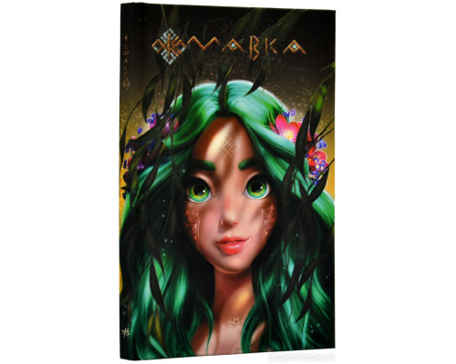 Щоденник Мавки. Осінь