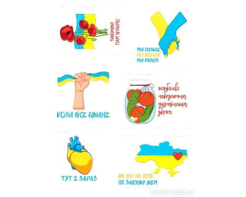 Я українка! Розмальовка для юних патріоток