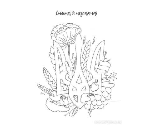 Я українка! Розмальовка для юних патріоток