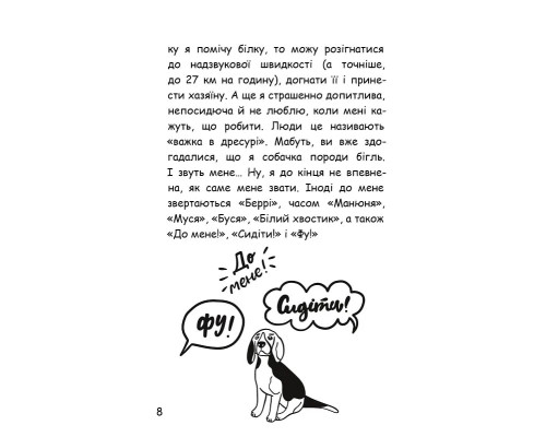 Пригоди котлетки