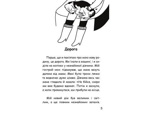 Пригоди котлетки