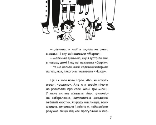 Пригоди котлетки