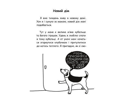 Пригоди котлетки