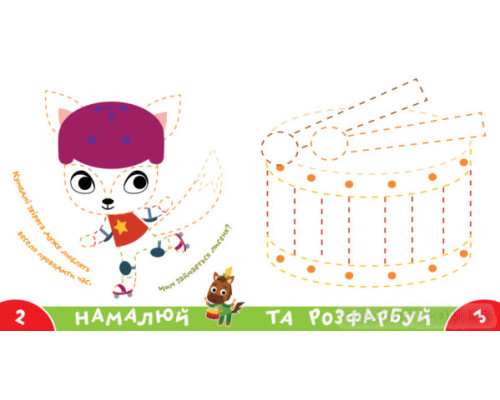 Прописи-тренажер. Кумедні тварини