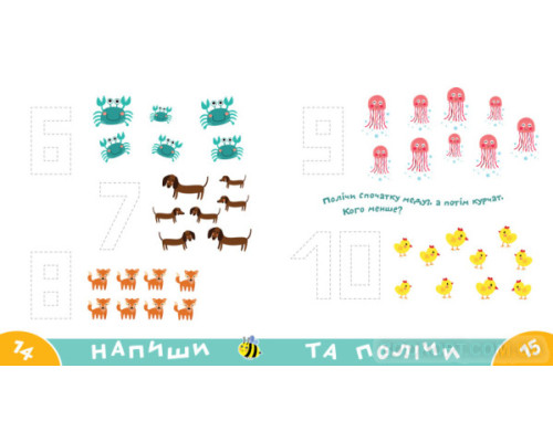 Прописи-тренажер. Цифри