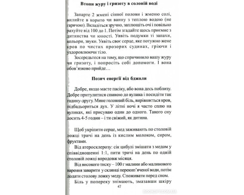 Многії літа. Благії літа. Заповіді 104-річного Андрія Ворона - як жити довго в щасті і радості