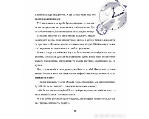 Таємні історії маленьких і великих перемог