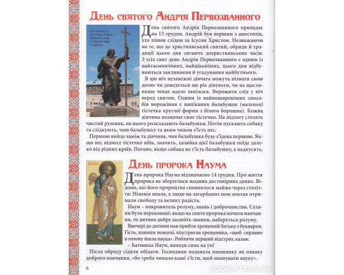 Україна - єдина країна