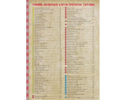 Україна - єдина країна