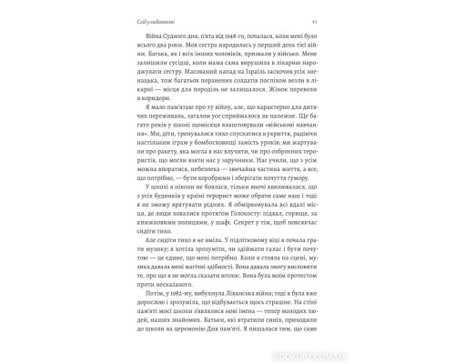 Емоційний спадок. Як подолати травматичний досвід