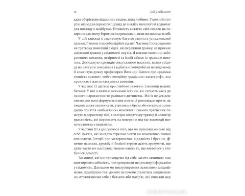 Емоційний спадок. Як подолати травматичний досвід