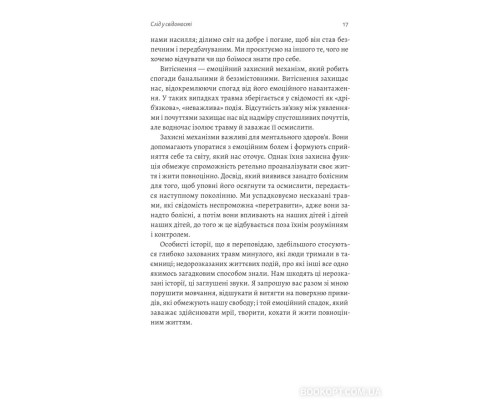 Емоційний спадок. Як подолати травматичний досвід