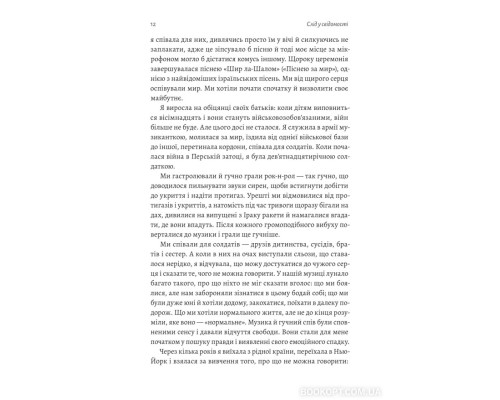 Емоційний спадок. Як подолати травматичний досвід