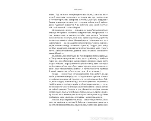 Лінива геніальна мама. Як встигати найголовніше і залишати час для себе