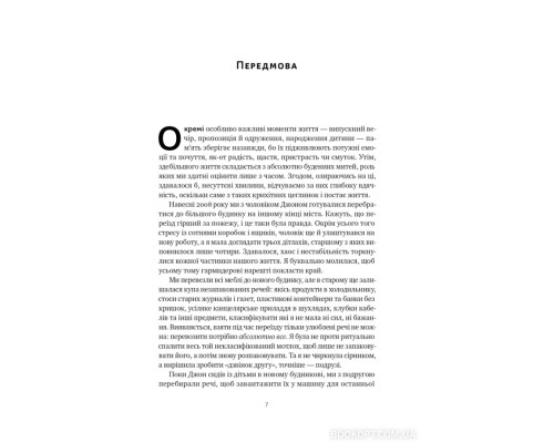 Лінива геніальна мама. Як встигати найголовніше і залишати час для себе