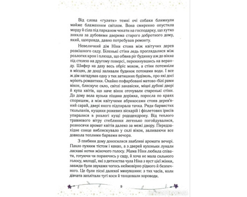 У вікно постукало сонце